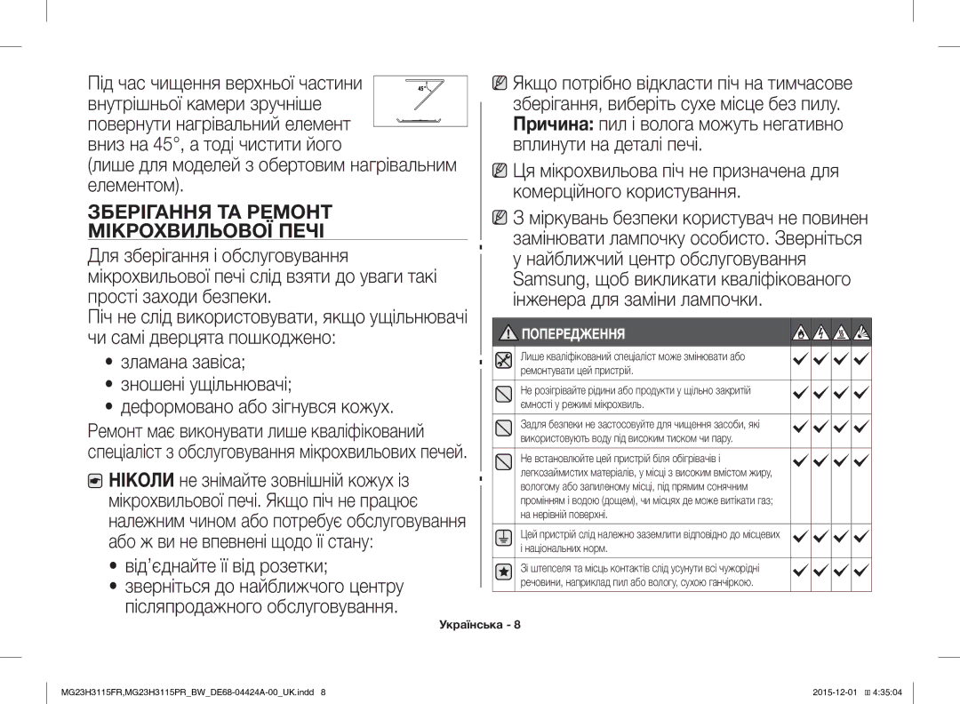 Samsung MG23H3115PR/BW, MG23H3115FR/BW manual Зберігання ТА Ремонт Мікрохвильової Печі, Попередження 