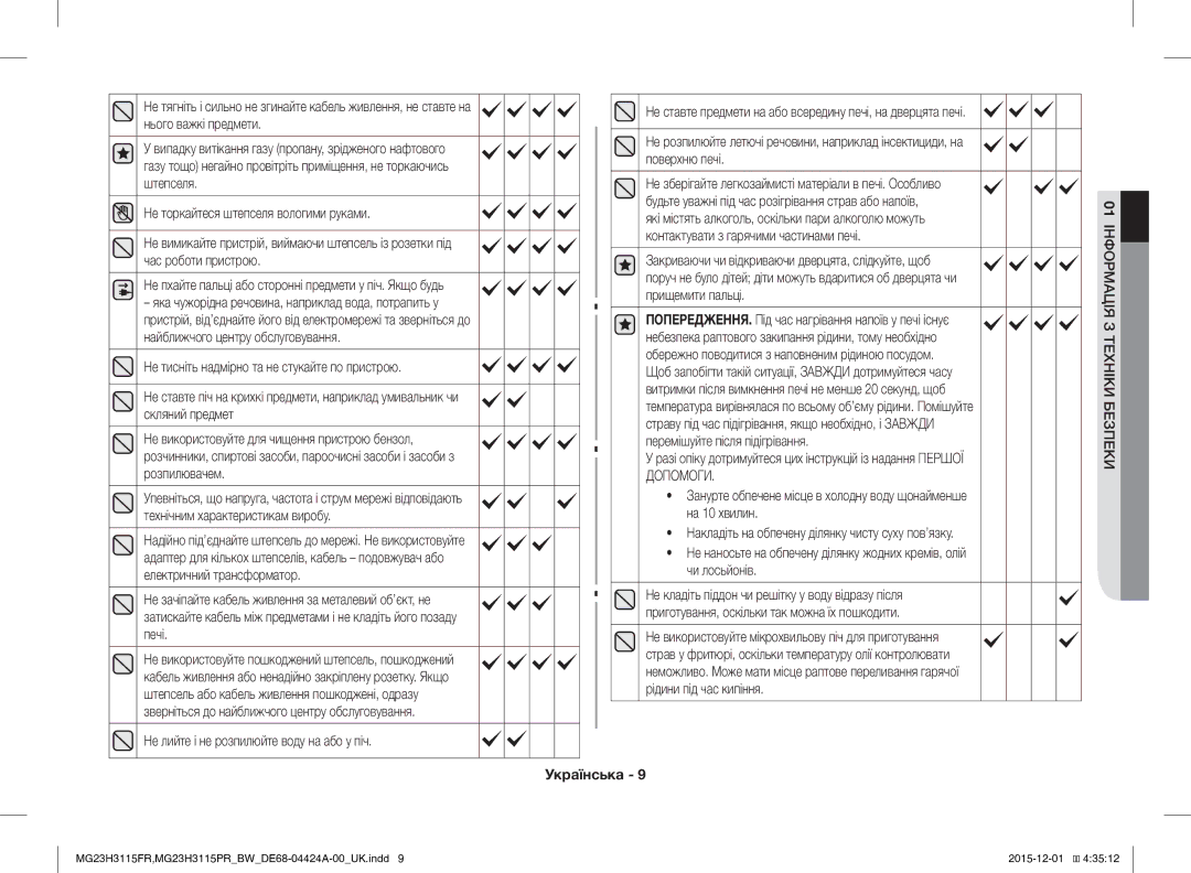 Samsung MG23H3115FR/BW, MG23H3115PR/BW manual Допомоги 