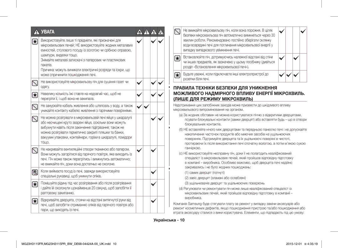 Samsung MG23H3115PR/BW, MG23H3115FR/BW manual Увага 