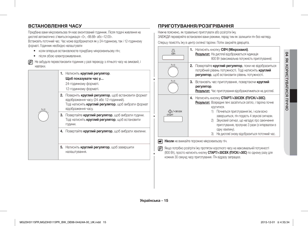 Samsung MG23H3115FR/BW Встановлення Часу ПРИГОТУВАННЯ/РОЗІГРІВАННЯ, Натисніть круглий регулятор, Щоб показувати час у… 