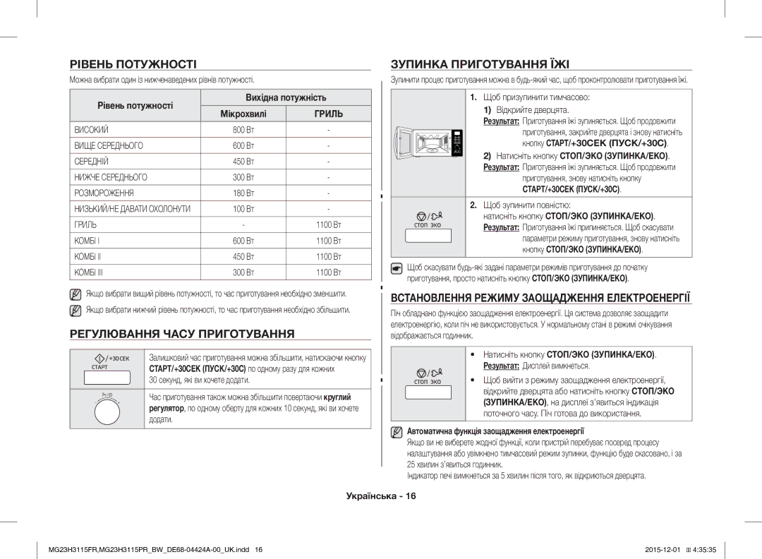 Samsung MG23H3115PR/BW, MG23H3115FR/BW manual Рівень Потужності, Регулювання Часу Приготування, Зупинка Приготування ЇЖІ 