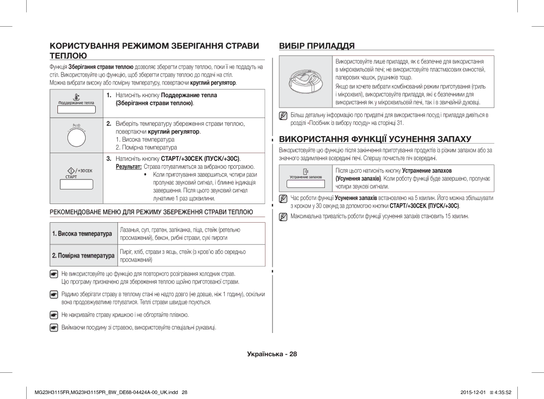 Samsung MG23H3115PR/BW Користування Режимом Зберігання Страви Теплою, Вибір Приладдя, Використання Функції Усунення Запаху 