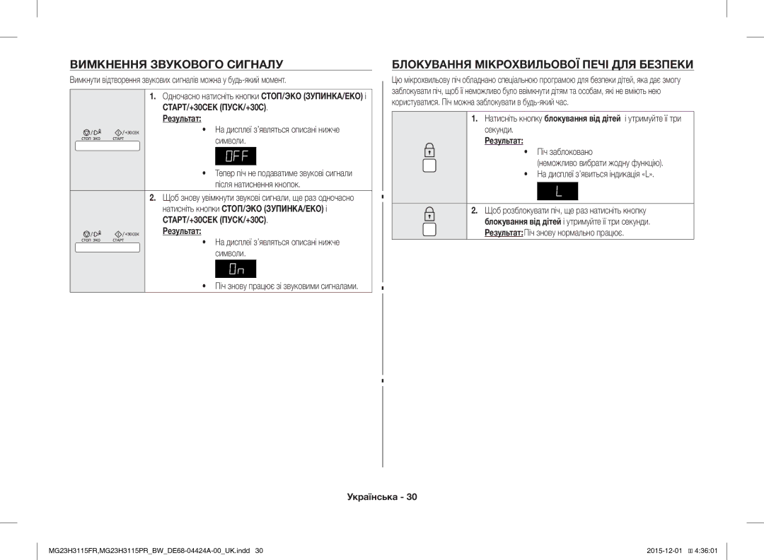 Samsung MG23H3115PR/BW Вимкнення Звукового Сигналу, Блокування Мікрохвильової Печі ДЛЯ Безпеки, Після натиснення кнопок 