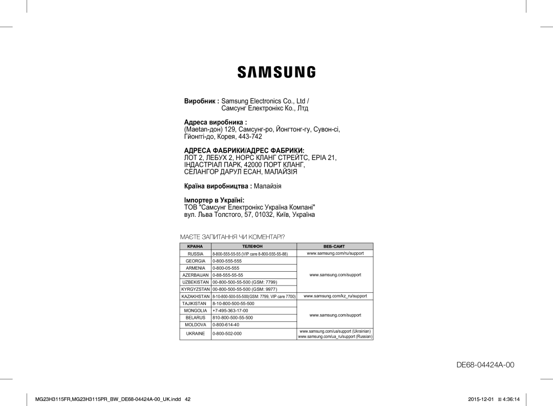 Samsung MG23H3115PR/BW, MG23H3115FR/BW manual Аа а, Каа а Маа, ТОВ Са Е Уа€а К‚а Лƒа Т, 57, 01032, К„€, Уа€а 