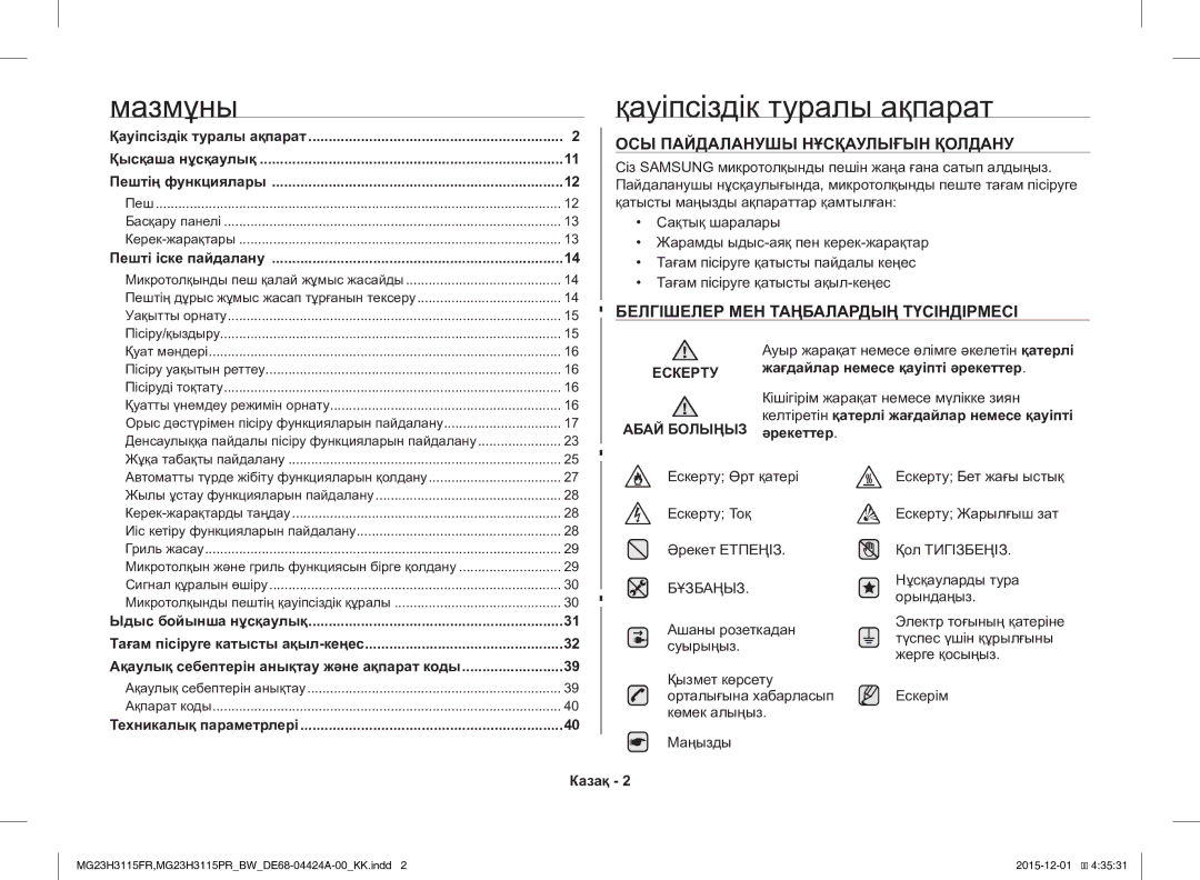 Samsung MG23H3115PR/BW, MG23H3115FR/BW manual Мазмұны Қауіпсіздік туралы ақпарат, ОСЫ Пайдаланушы Нұсқаулығын Қолдану 