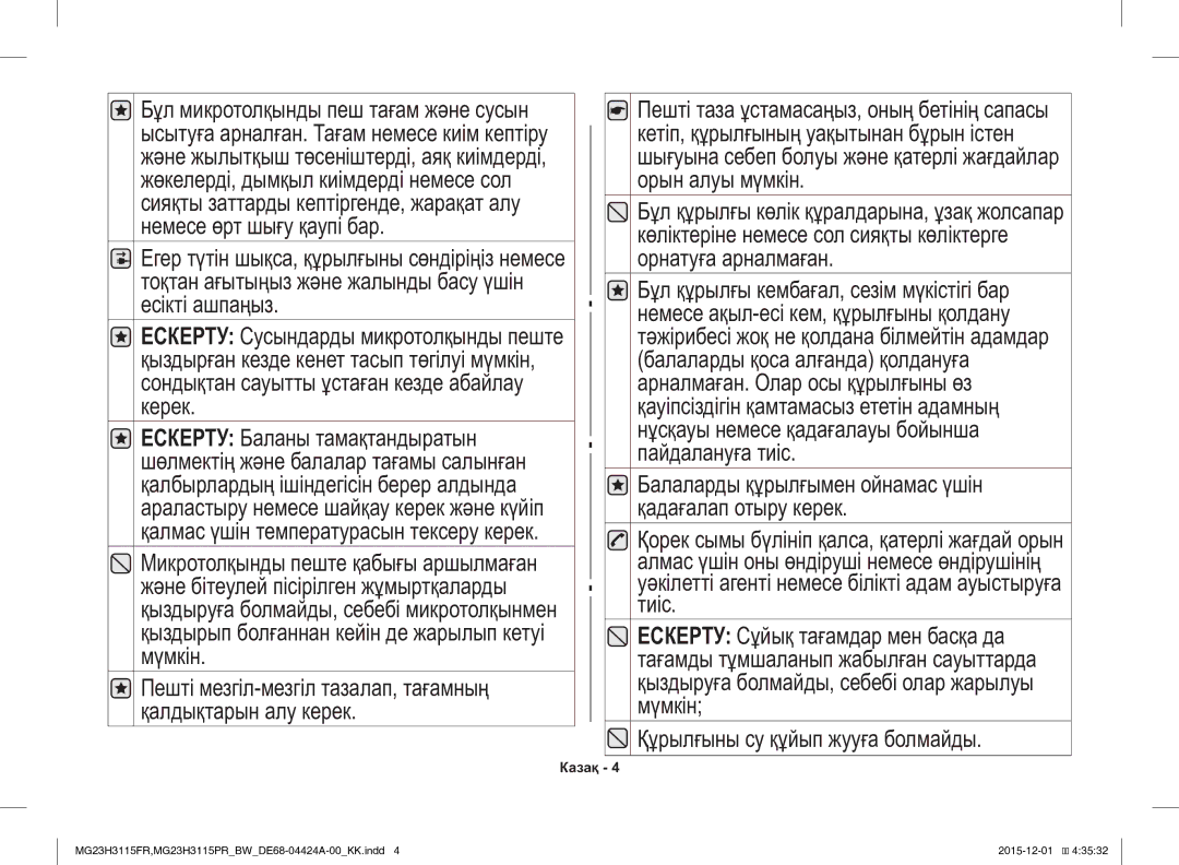 Samsung MG23H3115PR/BW, MG23H3115FR/BW manual Құрылғыны су құйып жууға болмайды 