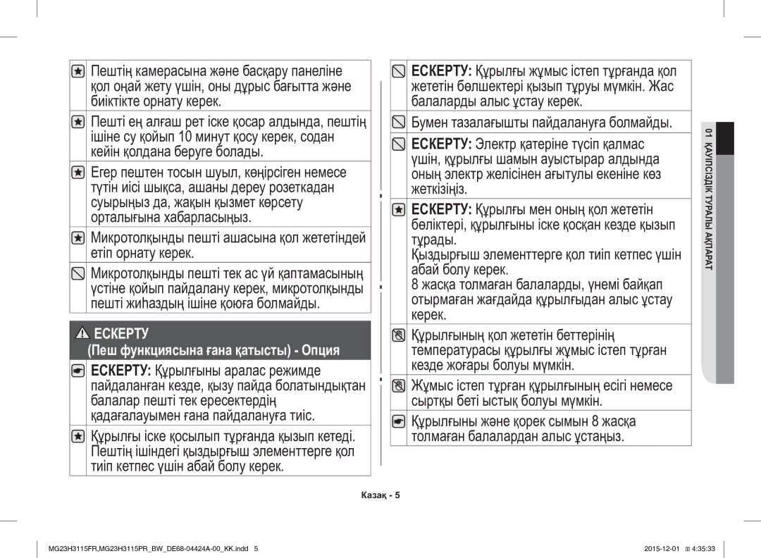 Samsung MG23H3115FR/BW, MG23H3115PR/BW manual Микротолқынды пешті ашасына қол жететіндей етіп орнату керек 