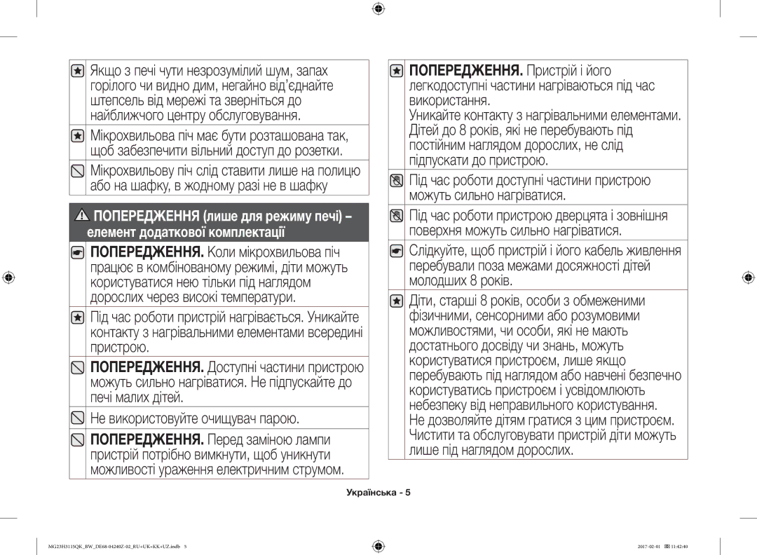 Samsung MG23H3115QK/BW manual Українська 