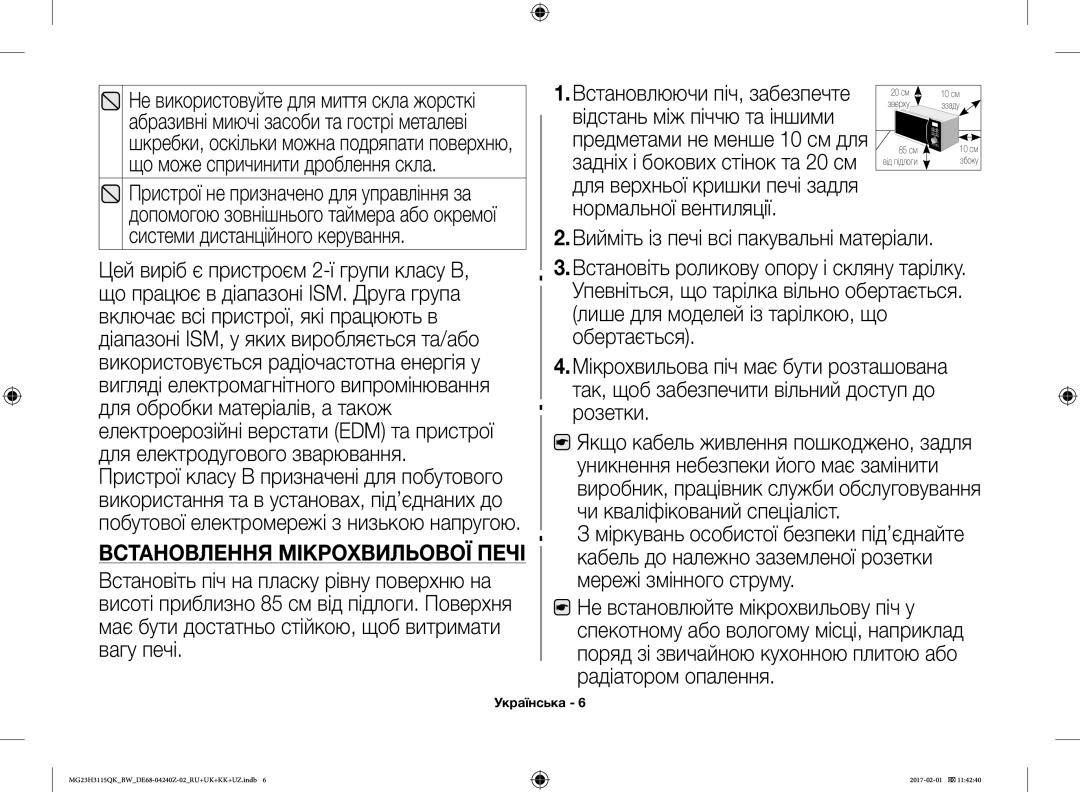 Samsung MG23H3115QK/BW manual Системи дистанційного керування, Розетки 