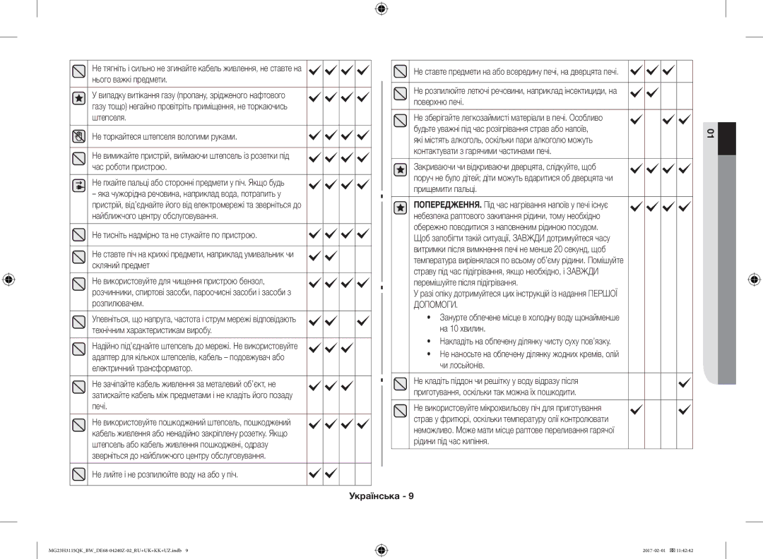 Samsung MG23H3115QK/BW manual Допомоги 