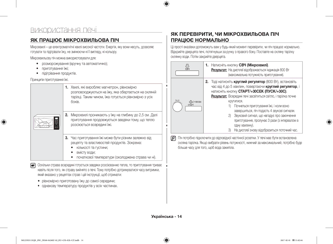 Samsung MG23H3115QK/BW manual Використання печі, ЯК Працює Мікрохвильова ПІЧ, Натисніть кнопку СВЧ Мікрохвилі 