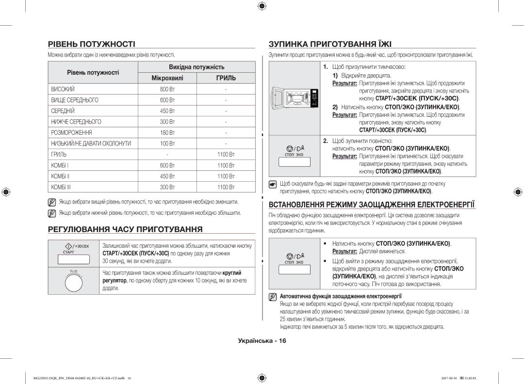 Samsung MG23H3115QK/BW manual Рівень Потужності, Регулювання Часу Приготування, Зупинка Приготування ЇЖІ 