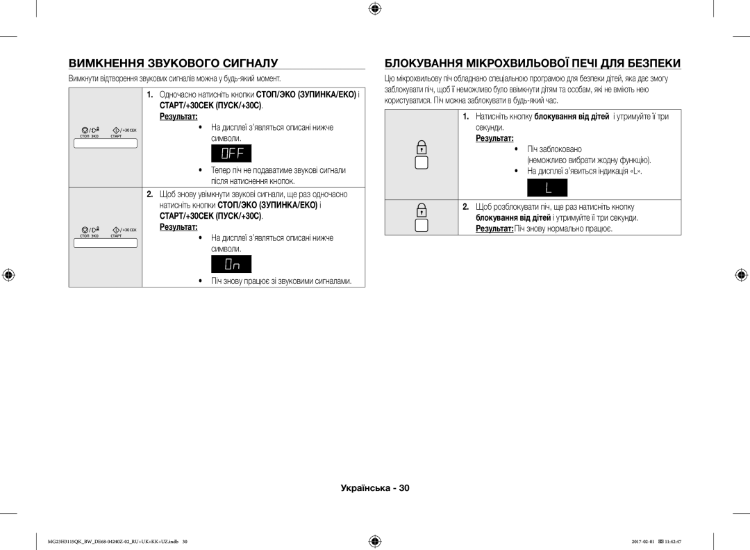 Samsung MG23H3115QK/BW manual Вимкнення Звукового Сигналу, Блокування Мікрохвильової Печі ДЛЯ Безпеки 