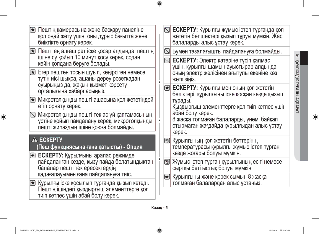 Samsung MG23H3115QK/BW manual Микротолқынды пешті ашасына қол жететіндей етіп орнату керек 