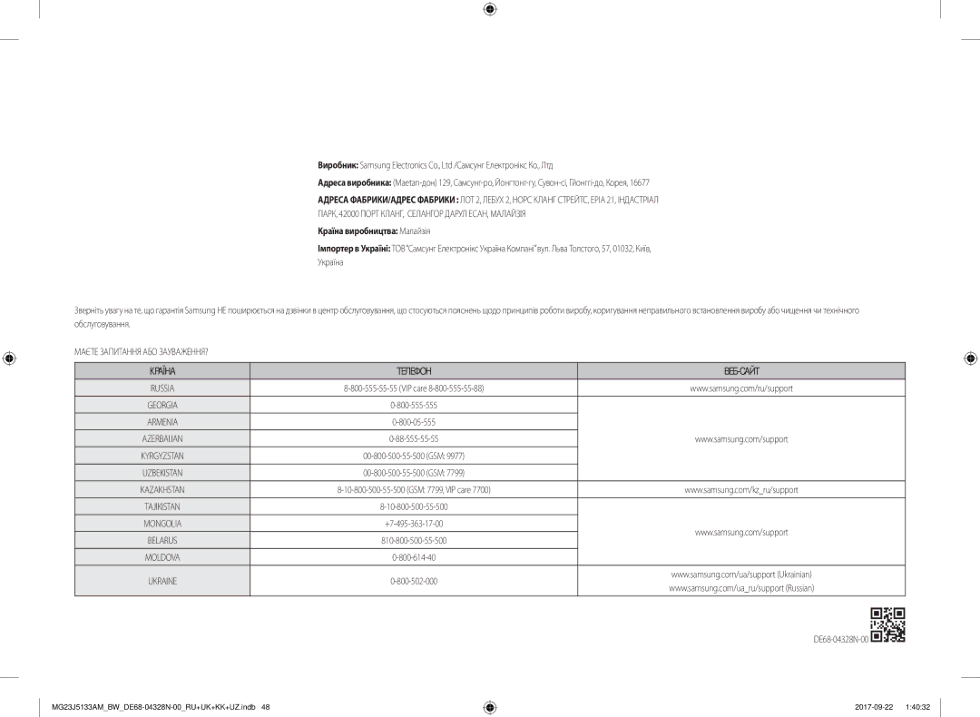 Samsung MG23J5133AM/BW manual Маєте Запитання АБО ЗАУВАЖЕННЯ? Країна Телефон ВЕБ-САЙТ 