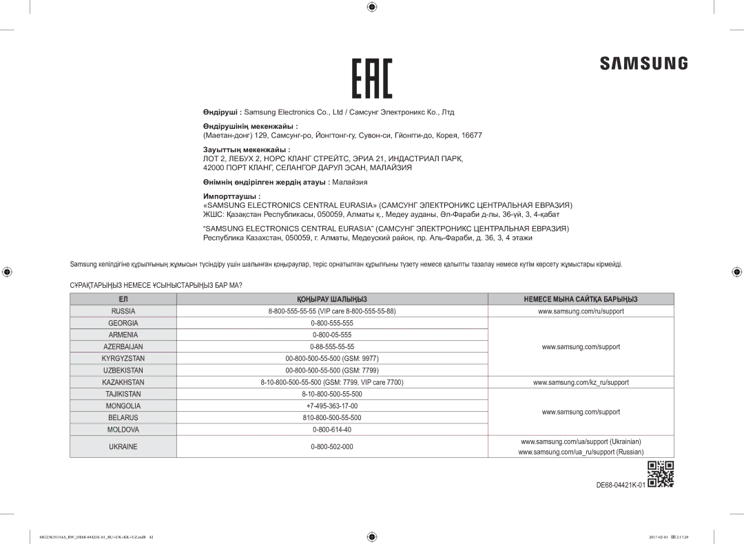 Samsung MG23K3515AK/BW Өндірушінің мекенжайы, Зауыттың мекенжайы, Өнімнің өндірілген жердің атауы Малайзия Импорттаушы 