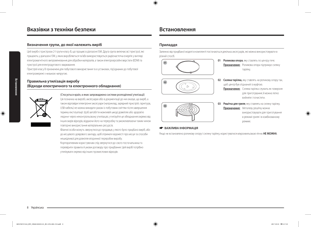 Samsung MG23K3515AK/BW manual Встановлення, Визначення групи, до якої належить виріб, Приладдя, Важлива Інформація 