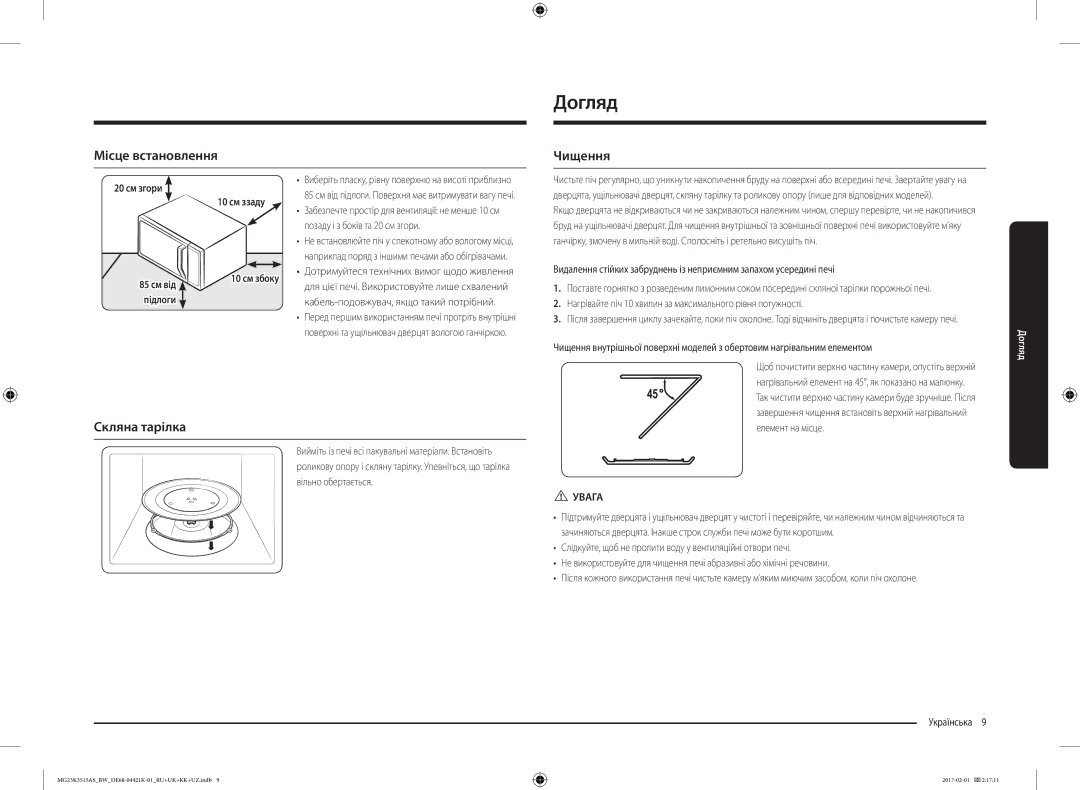 Samsung MG23K3515AS/BW, MG23K3515AK/BW manual Догляд, Місце встановлення, Чищення, Скляна тарілка, Увага 