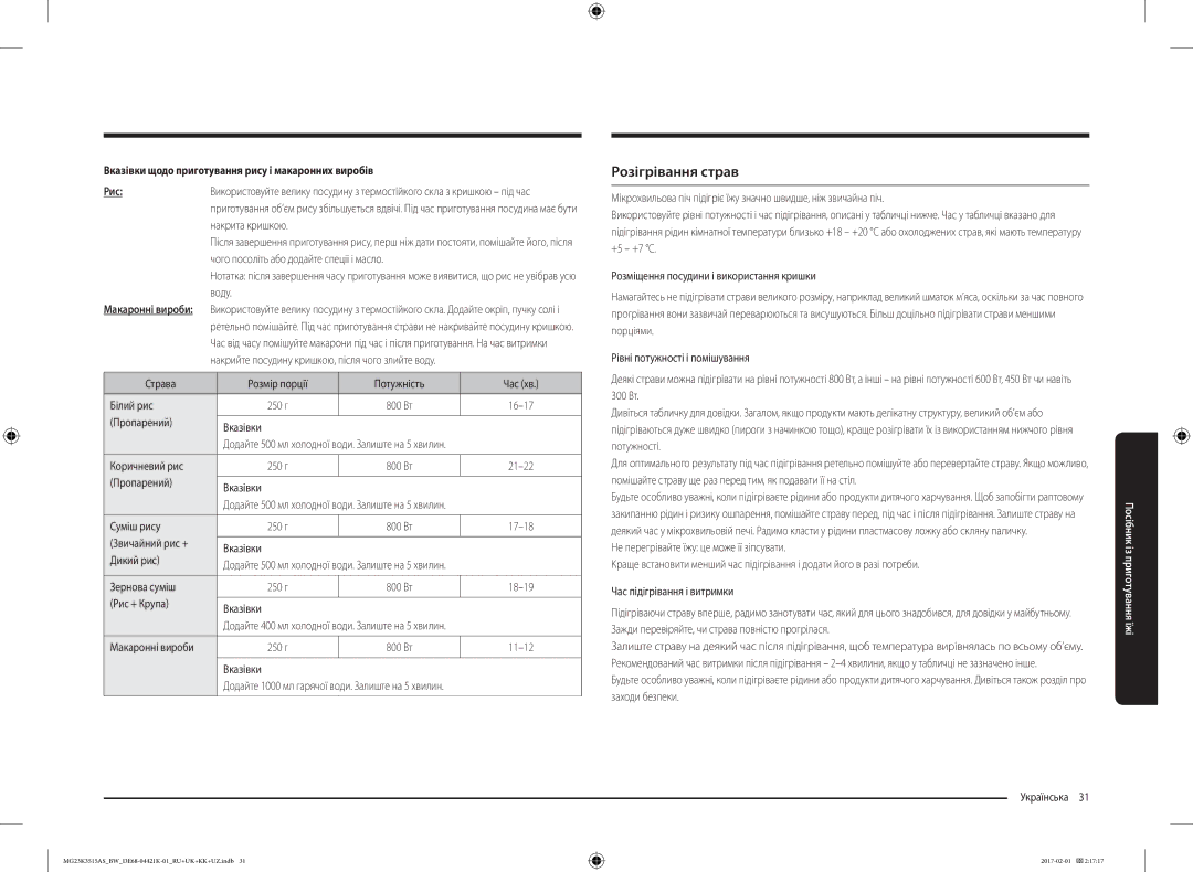 Samsung MG23K3515AS/BW, MG23K3515AK/BW manual Розігрівання страв 