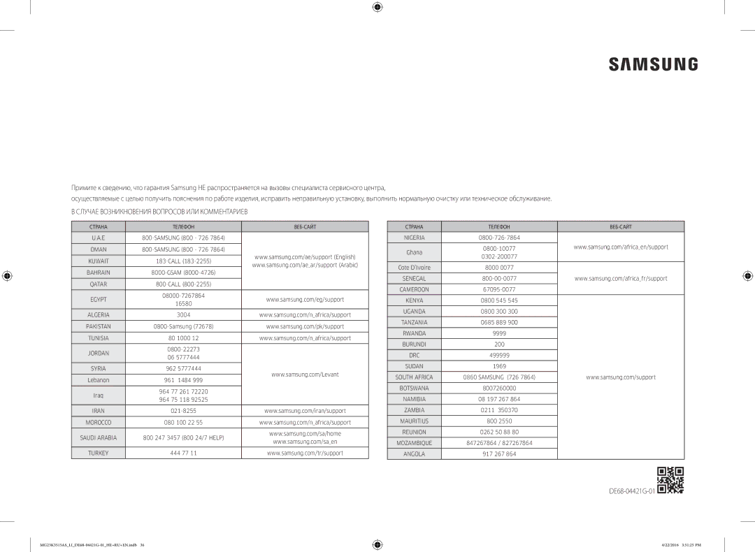 Samsung MG23K3515AS/LI manual Случае Возникновения Вопросов ИЛИ Комментариев 