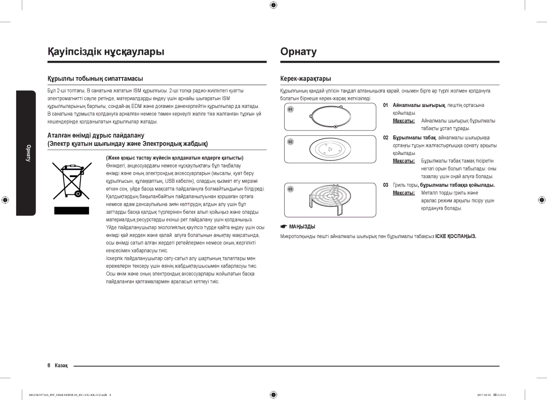 Samsung MG23K3573AK/BW, MG23K3573AS/BW manual Орнату, Құрылғы тобының сипаттамасы, Керек-жарақтары, Маңызды 