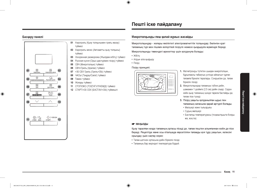 Samsung MG23K3573AS/BW manual Пешті іске пайдалану, Басқару панелі, Микротолқынды пеш қалай жұмыс жасайды, Казақ 11 