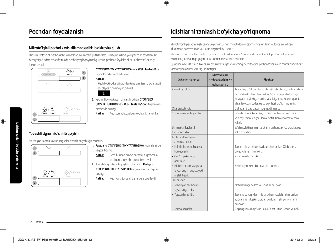 Samsung MG23K3573AK/BW Idishlarni tanlash boyicha yoriqnoma, Mikrotolqinli pechni xavfsizlik maqsadida blokirovka qilish 