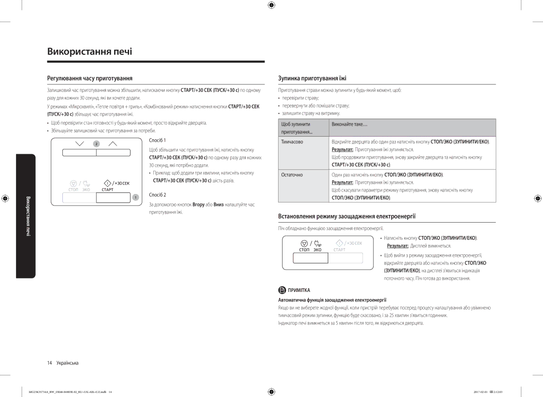 Samsung MG23K3573AK/BW, MG23K3573AS/BW manual Регулювання часу приготування, Зупинка приготування їжі 