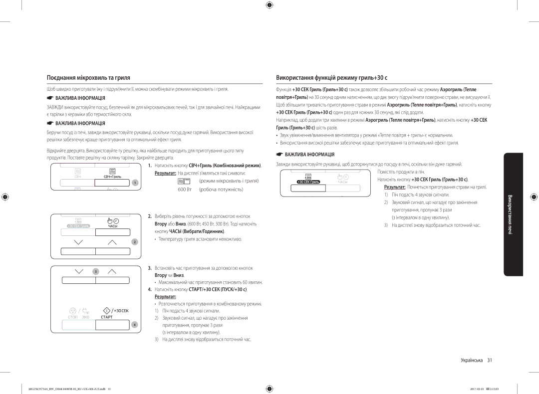 Samsung MG23K3573AS/BW manual Поєднання мікрохвиль та гриля, Використання функцій режиму гриль+30 с, Вгору чи Вниз 