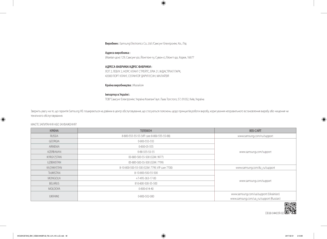 Samsung MG23K3573AK/BW Адреса виробника, Адреса ФАБРИКИ/АДРЕС Фабрики, Країна виробництва Малайзія Імпортер в Україні 
