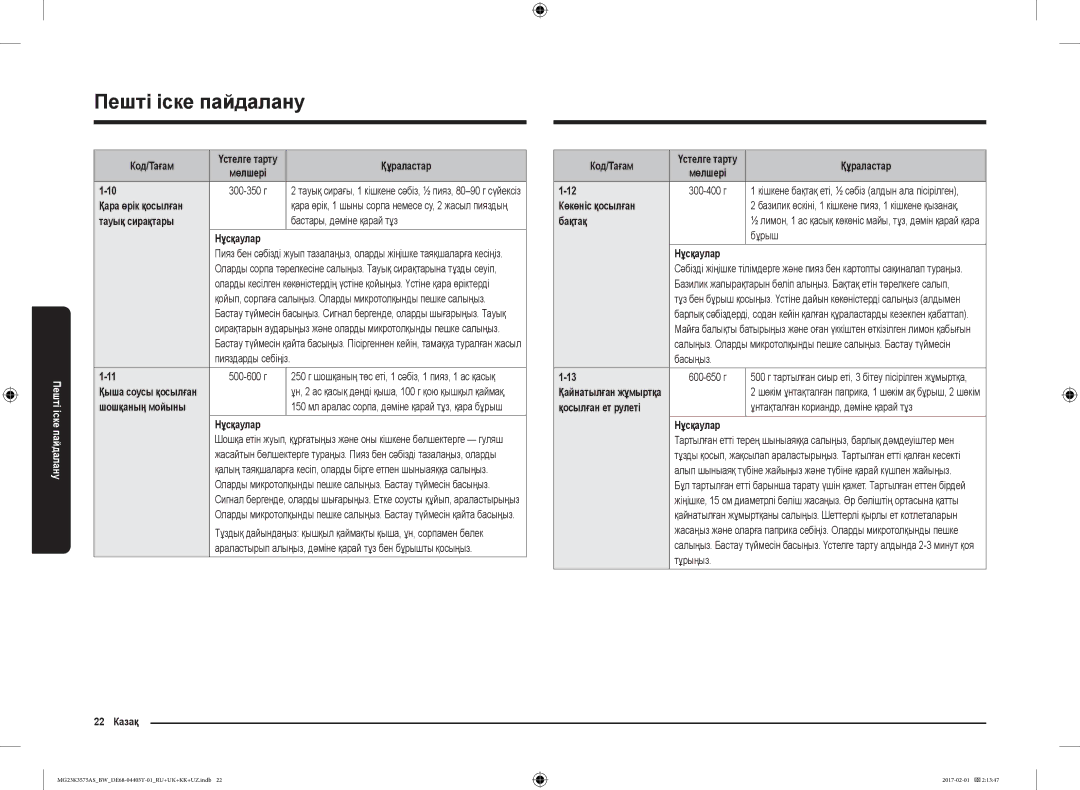 Samsung MG23K3575AK/BW manual Қара өрік қосылған, Тауық сирақтары, 22 Казақ Код/Тағам, Көкөніс қосылған, Бақтақ, Бұрыш 