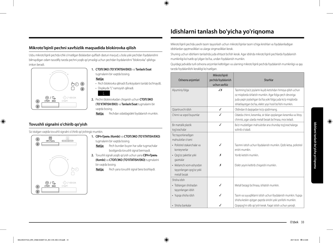 Samsung MG23K3575AS/BW Idishlarni tanlash boyicha yoriqnoma, Mikrotolqinli pechni xavfsizlik maqsadida blokirovka qilish 