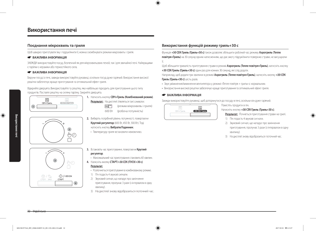 Samsung MG23K3575AK/BW, MG23K3575AS/BW manual Поєднання мікрохвиль та гриля, Використання функцій режиму гриль+30 с 