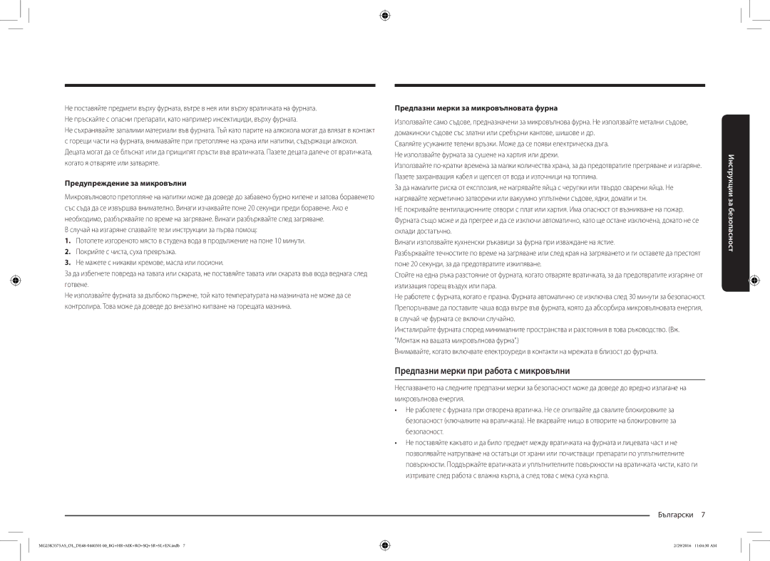 Samsung MG23K3575AS/OL, MG23K3575AS/EO manual Предпазни мерки при работа с микровълни, Предупреждение за микровълни 