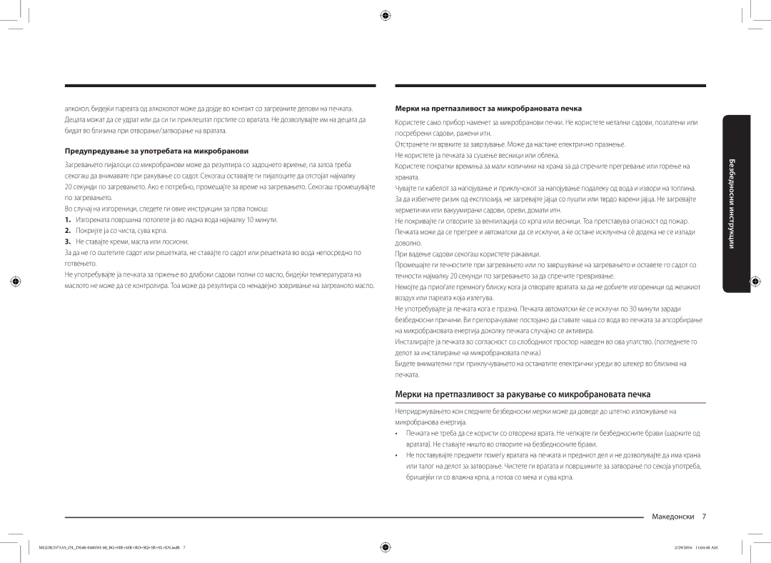 Samsung MG23K3575AS/OL, MG23K3575AS/EO manual Мерки на претпазливост за ракување со микробрановата печка 