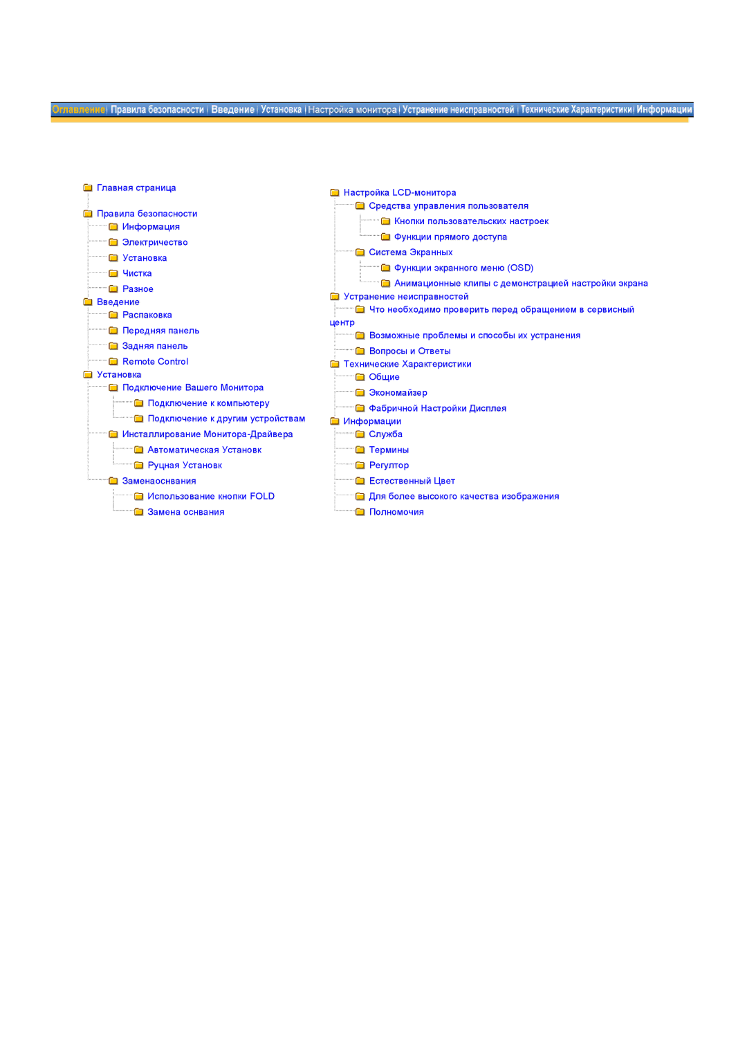 Samsung MH15ASSSY/EDC, MH15ASSS/EDC, MH17ASSS/EDC, MH17ASSSY/EDC manual Главная страница 