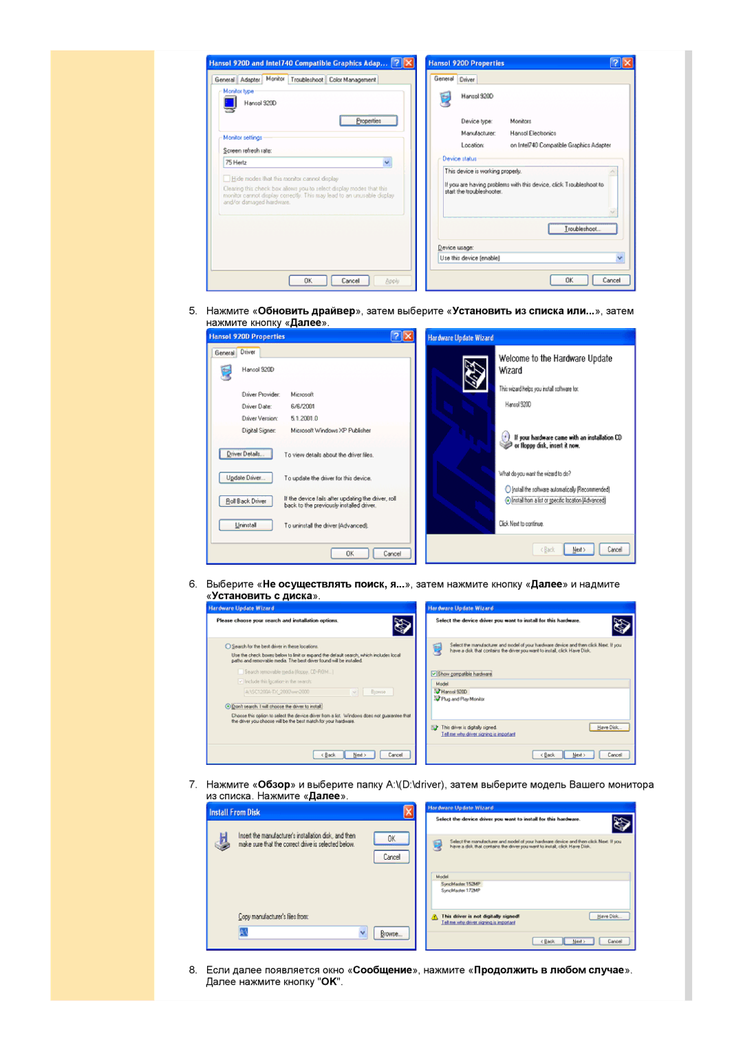 Samsung MH17ASSSY/EDC, MH15ASSS/EDC, MH17ASSS/EDC, MH15ASSSY/EDC manual «Установить с диска» 