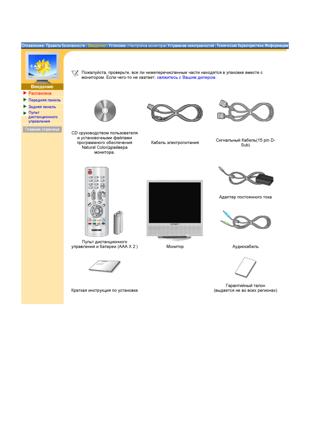 Samsung MH15ASSS/EDC, MH17ASSS/EDC, MH15ASSSY/EDC, MH17ASSSY/EDC manual Распаковка 