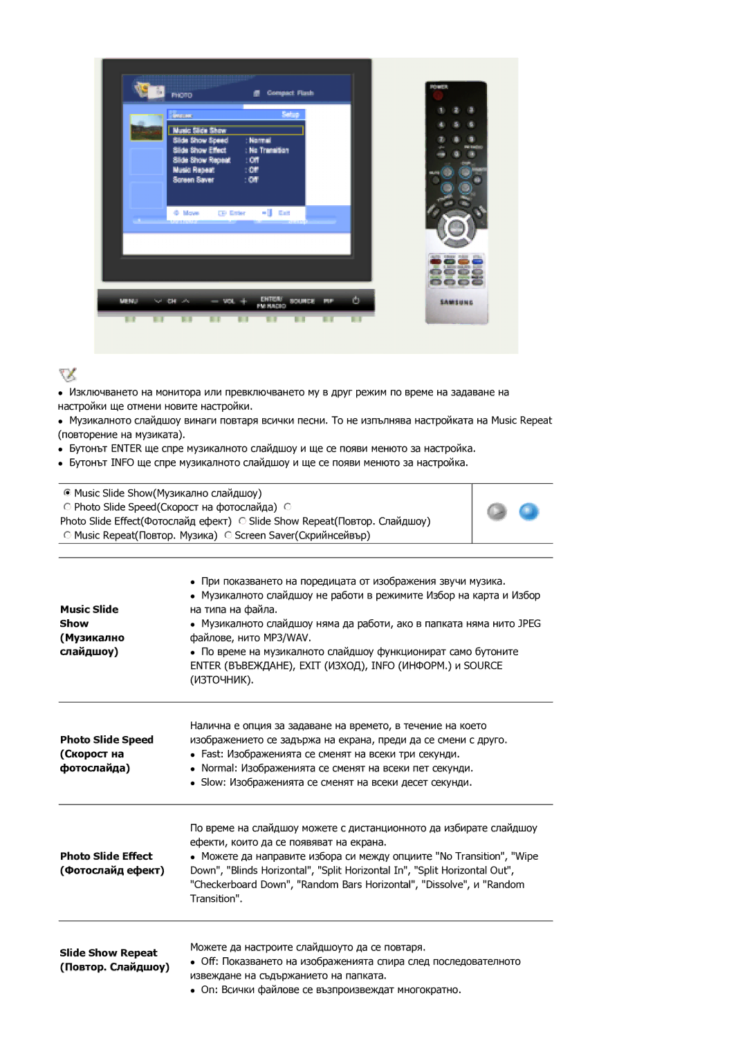 Samsung MH17FSSS/EDC, MH17FSSSU/EDC manual Music Slide 