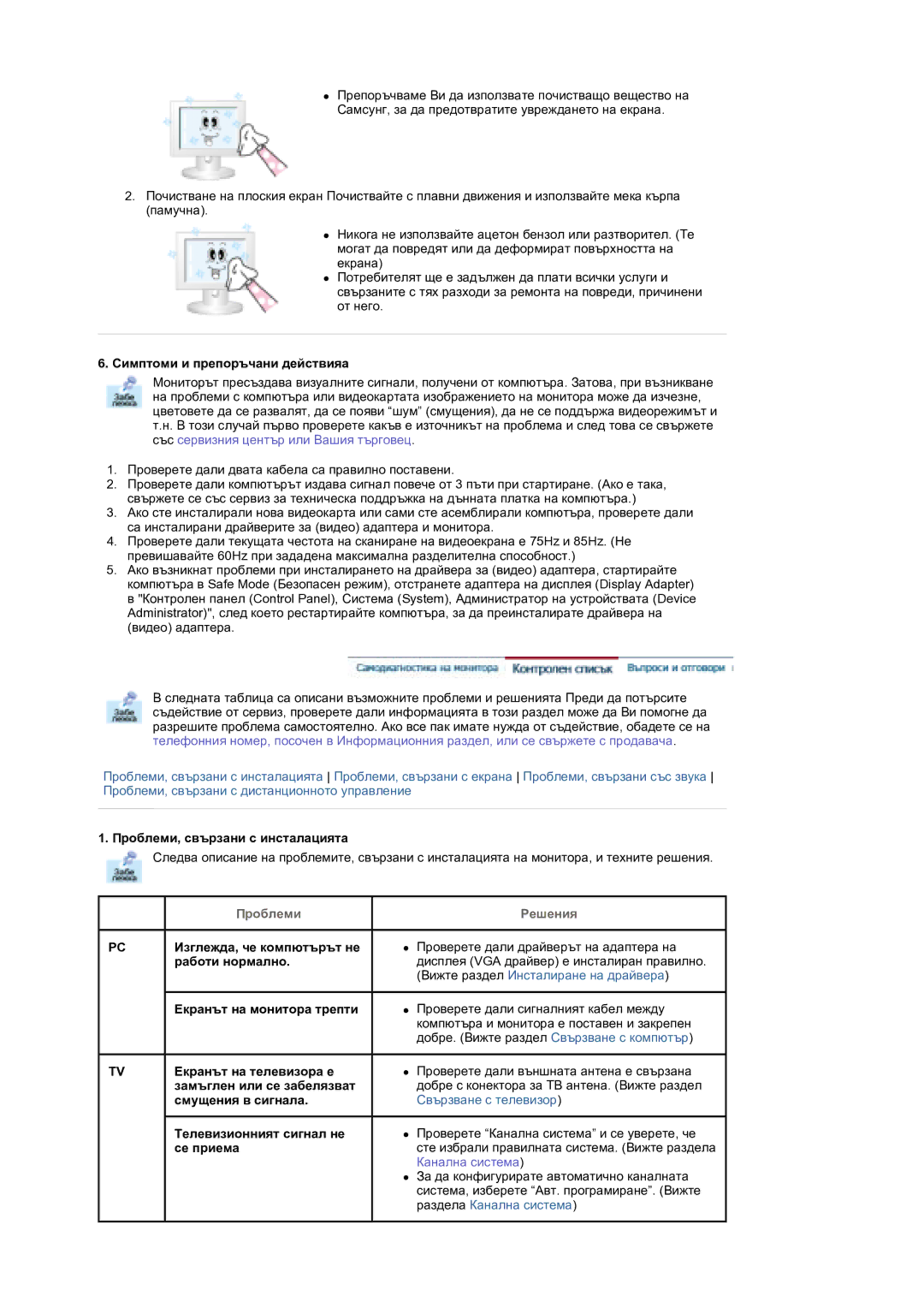 Samsung MH17FSSS/EDC, MH17FSSSU/EDC manual Симптоми и препоръчани действияa, Проблеми, свързани с инсталацията 