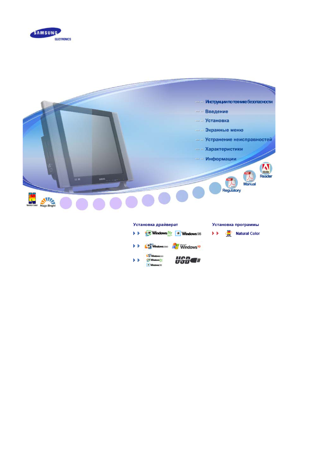 Samsung LS17MHFSSY/XSJ, MH17FSSSU/XSJ, MH17FSSSA/XSJ, MH17FSSSU/EDC, MH17FSSS/EDC manual Install Drivers Install Programs 