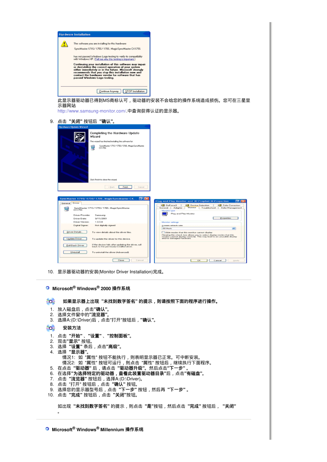 Samsung MH17FSSS/EDC, MH17FSSSU/EDC manual 如果显示器上出现 未找到数字签名 的提示，则请按照下面的程序进行操作。, 安装方法, 在选择为选择特定的驱动器，查看此装置驱动器目录后，点击有磁盘。 