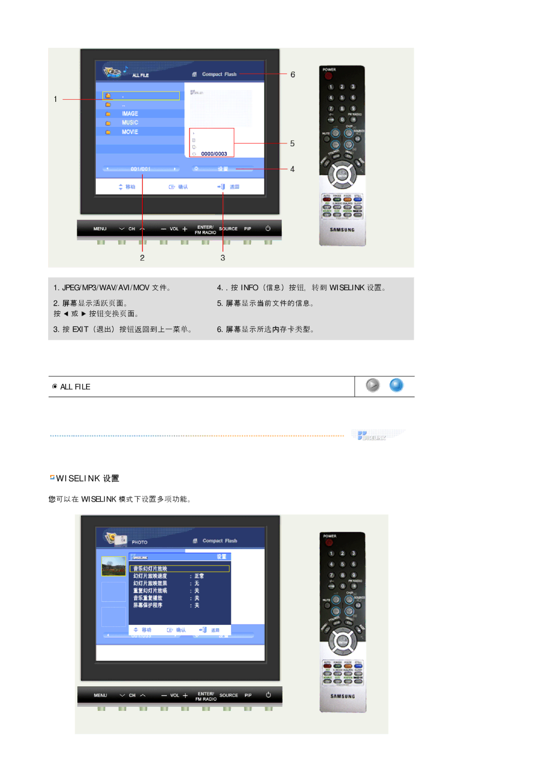 Samsung MH17FSSS/EDC, MH17FSSSU/EDC manual Wiselink 设置 