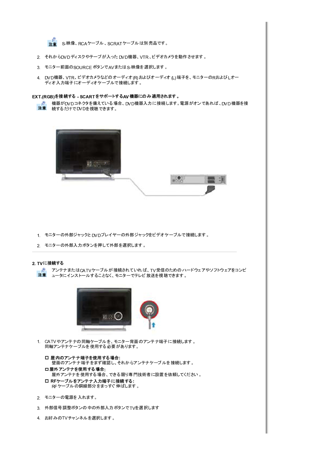 Samsung MH17FSSSA/XSJ, MH17FSSSU/XSJ, LS17MHFSSY/XSJ manual EXT.RGB 䉕 䈜䉎㩷- Scart 䉕, Tv䈮 䈜䉎㩷, 䉝䊮䊁䊅䉕 