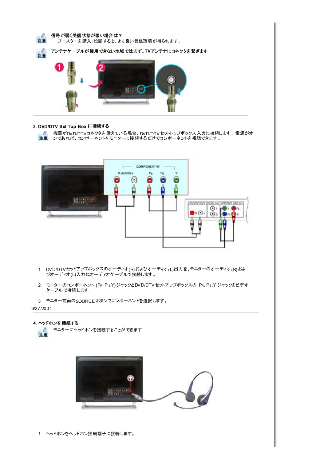 Samsung MH17FSSSU/XSJ, LS17MHFSSY/XSJ, MH17FSSSA/XSJ manual 䊑䊷䉴䉺䊷䉕, 䉁䈜䇯 䉝䊮䊁䊅䉬䊷䊑 䈪䈐䈭䈇, DVD/DTV Set Top Box 䈮, 䊓䉾䊄䊖䊮䉕 䈜䉎㩷 