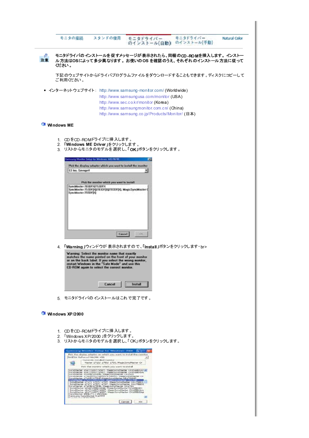 Samsung MH17FSSSA/XSJ, MH17FSSSU/XSJ, LS17MHFSSY/XSJ manual 䊝䊆䉺䊄䊤䉟 䉟䊮䉴䊃䊷 䉕 䈜䊜䉾䉶䊷䉳 䈢䉌䇮, 䉟䊮䉴䊃䊷 䈒䈣䈘䈇 䇯 䉡䉢䊑 䉟䊃 