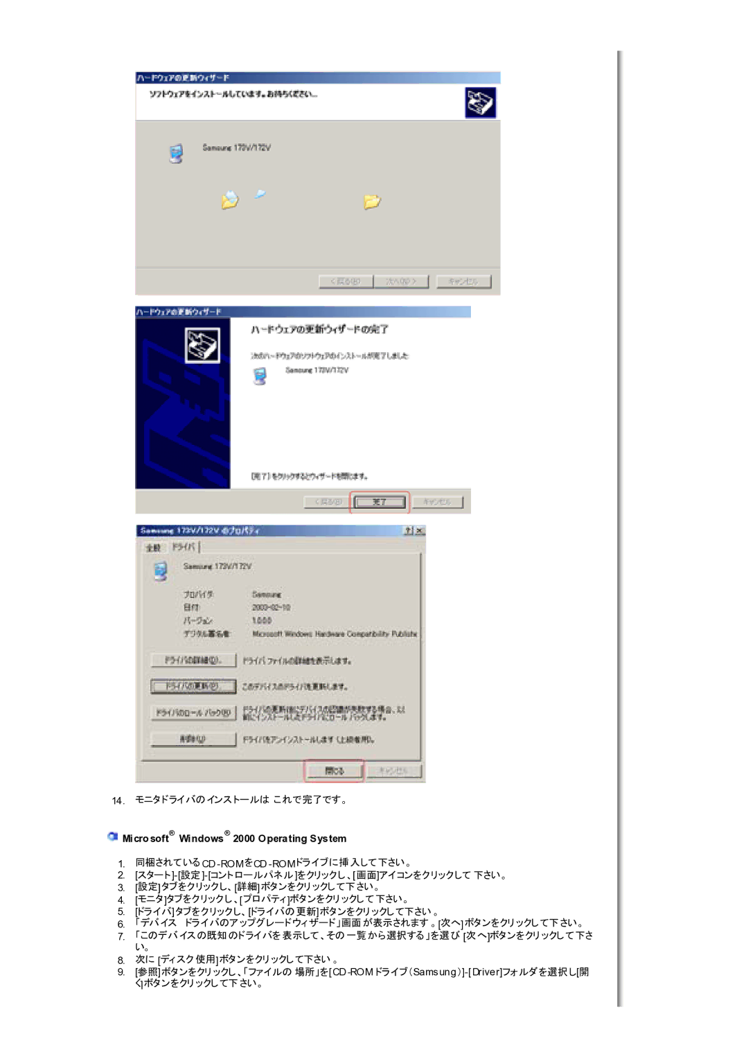 Samsung MH17FSSSA/XSJ, MH17FSSSU/XSJ, LS17MHFSSY/XSJ manual Microsoft Windows 2000 Operating System 