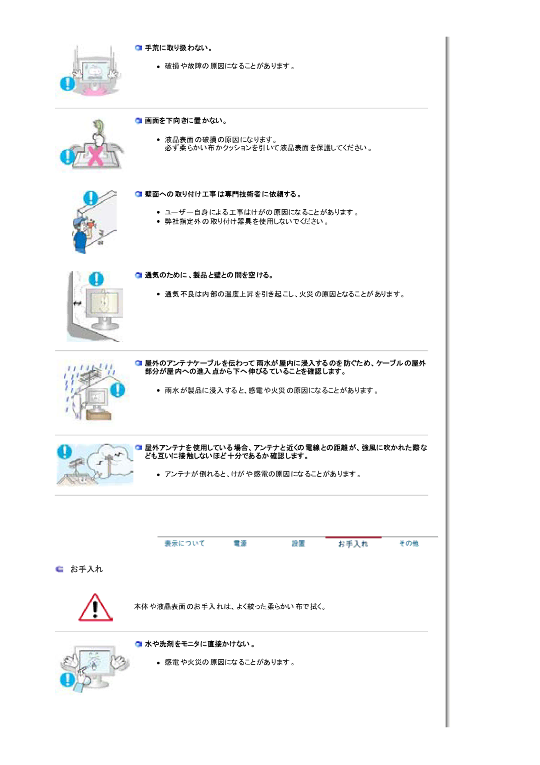 Samsung LS17MHFSSY/XSJ manual 䈐䈮 䈭䈇䇯㩷, 䈜䉎䇯㩷, 䈢䉄䈮 䇮 䈫 䈫 䉕 䈔䉎䇯㩷, 䉝䊮䊁䊅䉬䊷䊑 䈜䉎 䉕, 䈚䉁䈜䇯㩷, 䈜䉎䈫䇮 䈮䈭䉎䈖䈫 䈅䉍䉁䈜䇯㩷, 䈚䈩䈇䉎, 䈪䈅䉎 