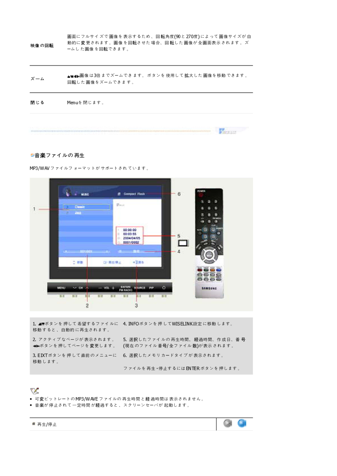 Samsung MH17FSSSU/XSJ, LS17MHFSSY/XSJ, MH17FSSSA/XSJ manual Info Wiselink Eixt Enter 