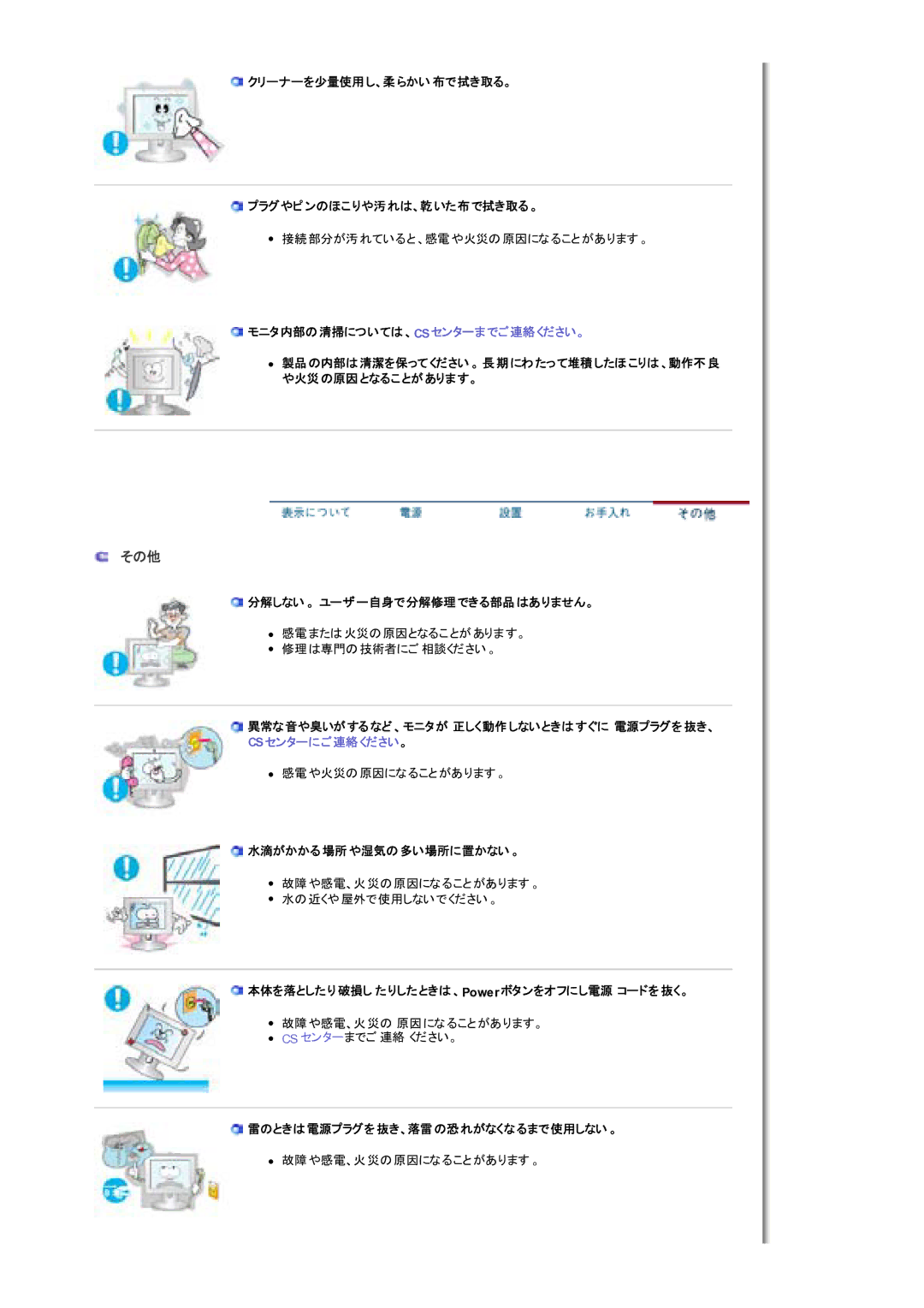 Samsung MH17FSSSA/XSJ manual 䉪䊥䊷䊅䊷䉕 䈚䇮 䉌 䈇 䈪 䈐 䉎䇯㩷 䊒䊤䉫, 䊝䊆䉺 䈮䈧䈇䈩, 䈢䈦䈩, 䈪䈐䉎 䈅䉍䉁, 䈫䈭䉎䈖䈫 䈅䉍䉁䈜䇯㩷, 䈚䈭䈇䈫䈐 䈜䈓䈮㩷 䊒䊤䉫䉕, 䈮 䈭䈇 䇯㩷 